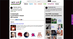Desktop Screenshot of hot-list.ru