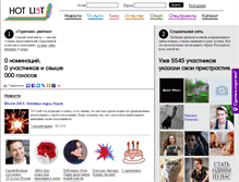 Tablet Screenshot of hot-list.ru